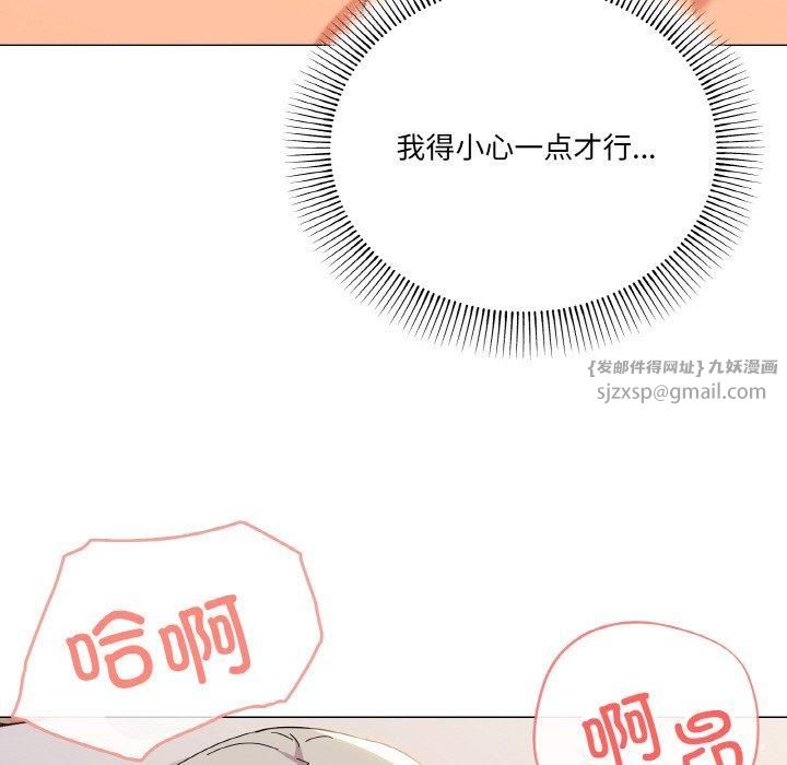 《家人之间这样不好吧》漫画 第21話