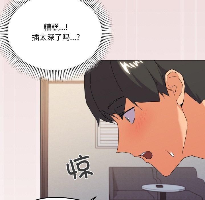《家人之间这样不好吧》漫画 第21話