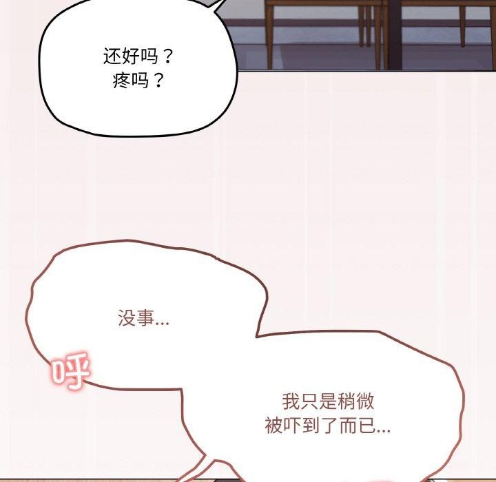 《家人之间这样不好吧》漫画 第21話