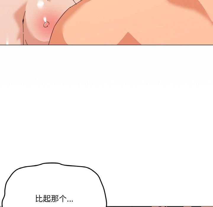《家人之间这样不好吧》漫画 第21話