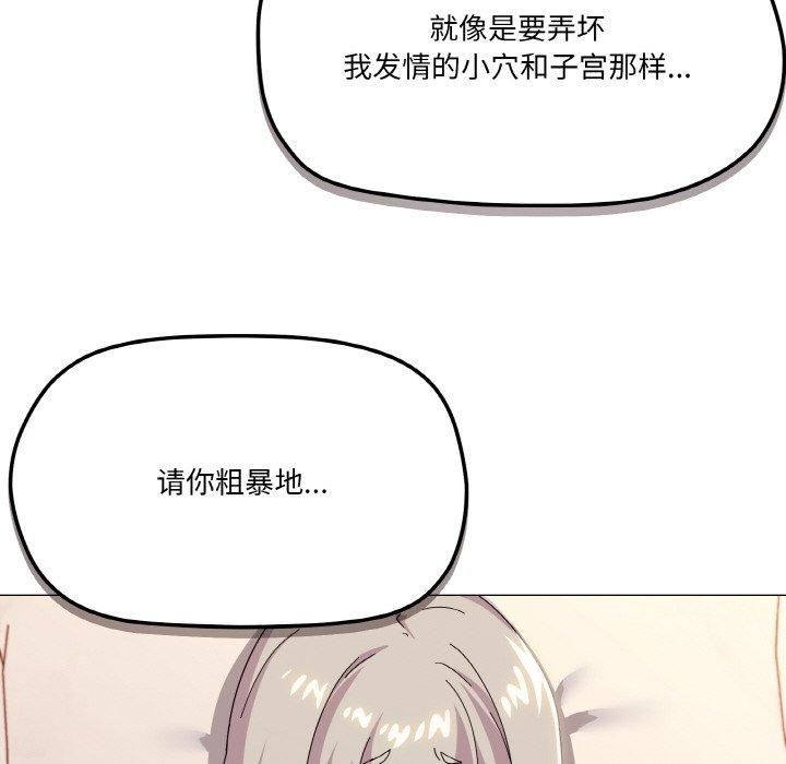 《家人之间这样不好吧》漫画 第21話