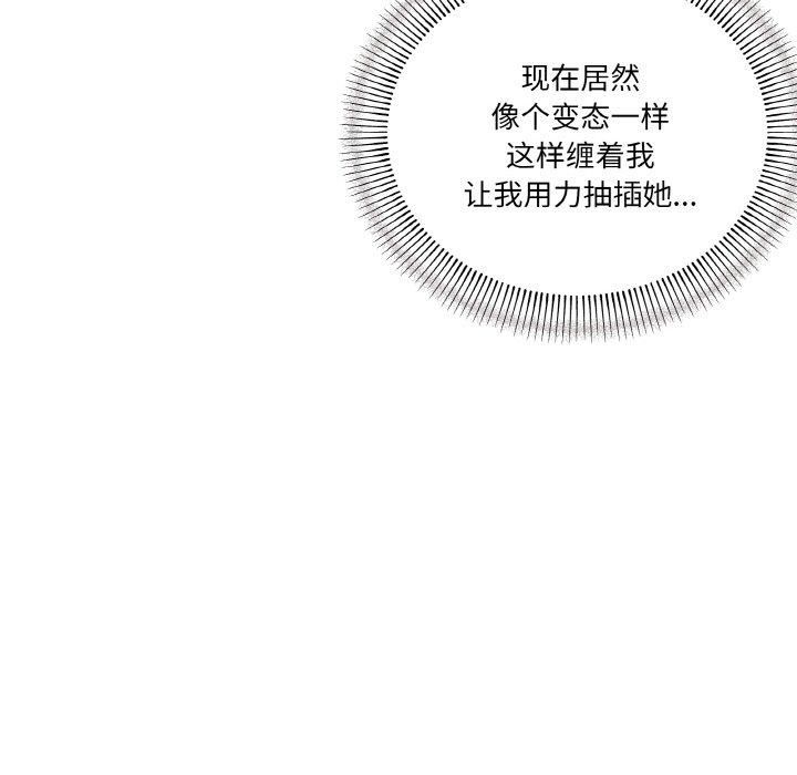 《家人之间这样不好吧》漫画 第21話