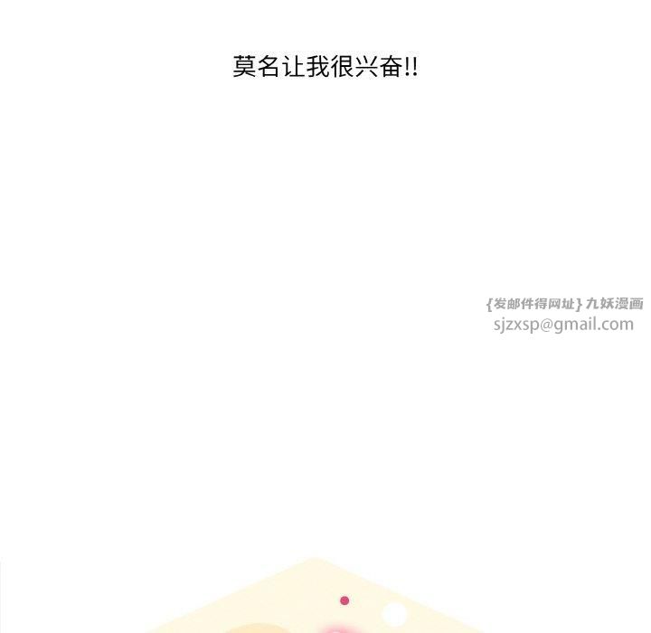 《家人之间这样不好吧》漫画 第21話