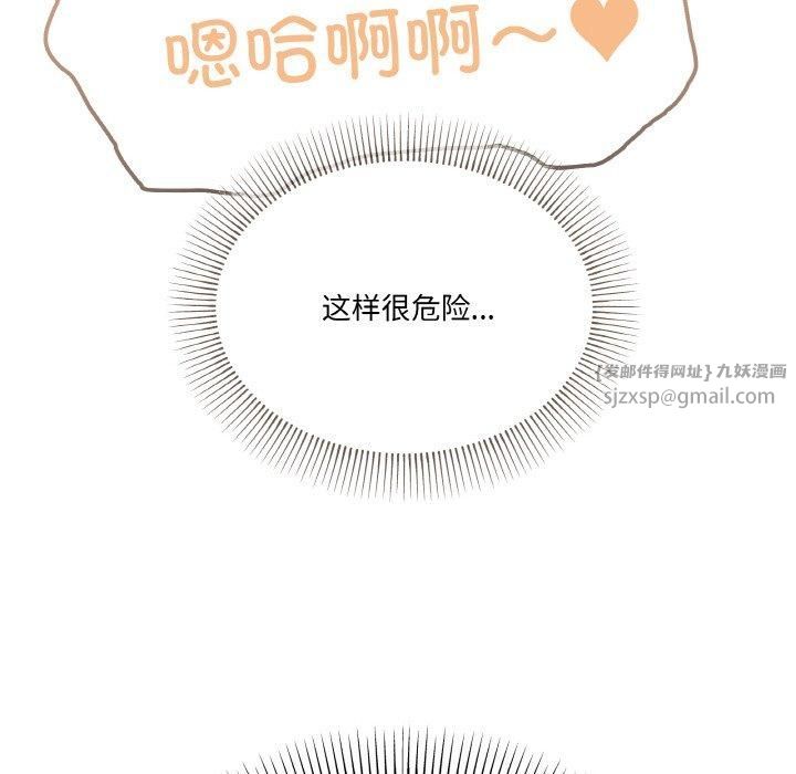 《家人之间这样不好吧》漫画 第21話