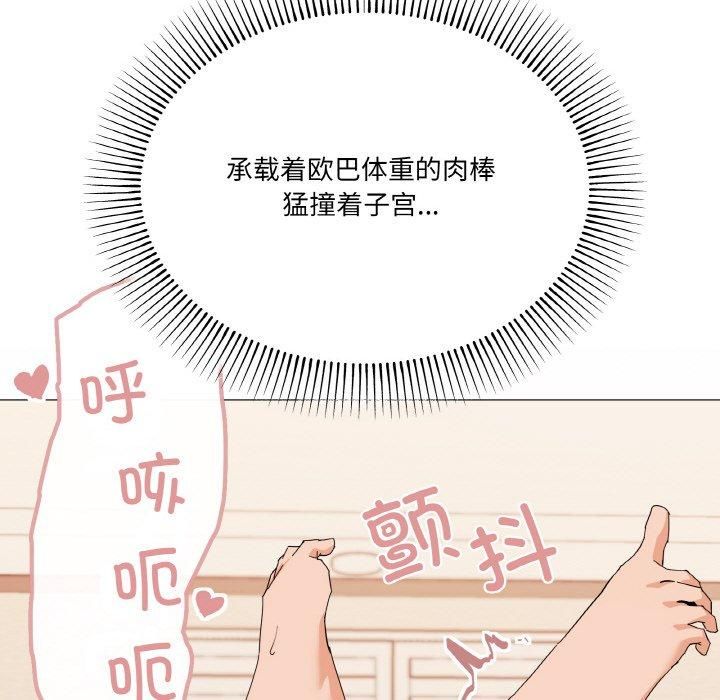 《家人之间这样不好吧》漫画 第21話