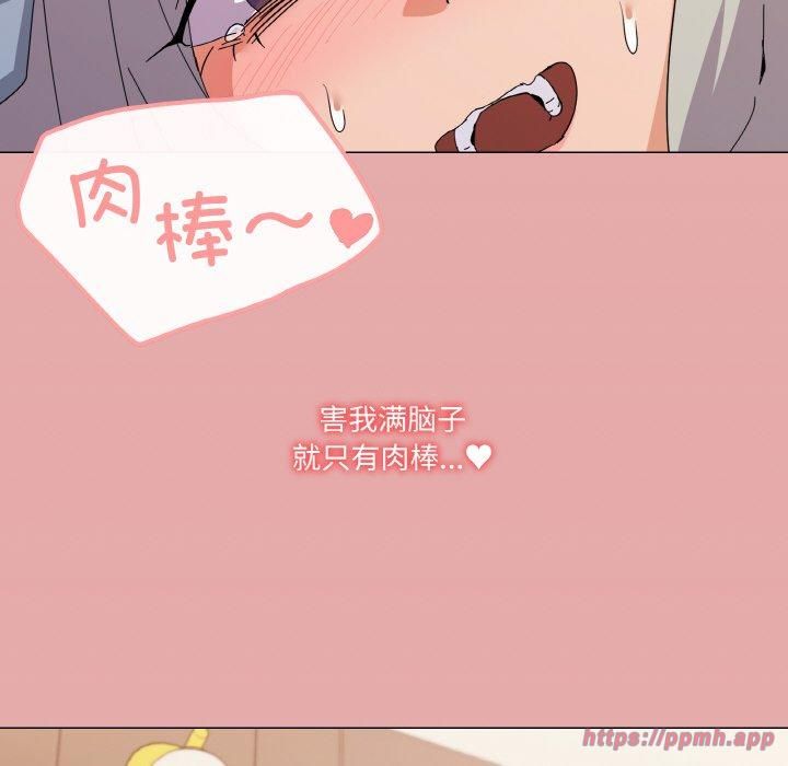 《家人之间这样不好吧》漫画 第21話