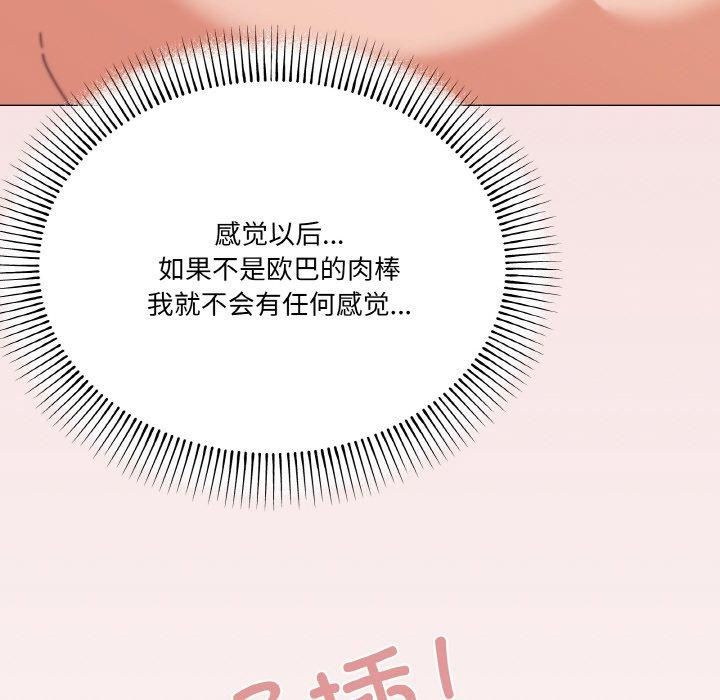 《家人之间这样不好吧》漫画 第21話
