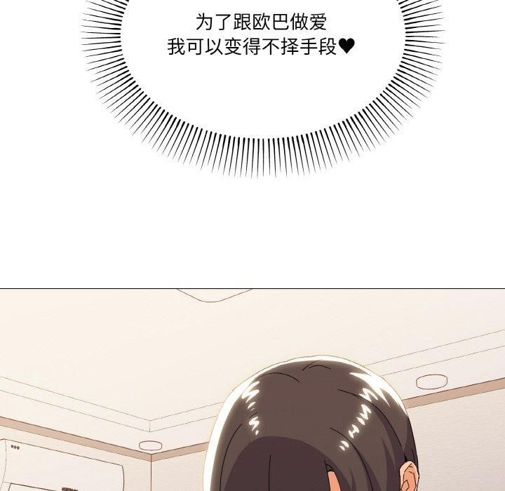 《家人之间这样不好吧》漫画 第21話