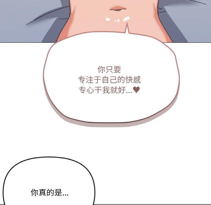 《家人之间这样不好吧》漫画 第21話