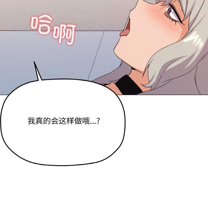 《家人之间这样不好吧》漫画 第21話
