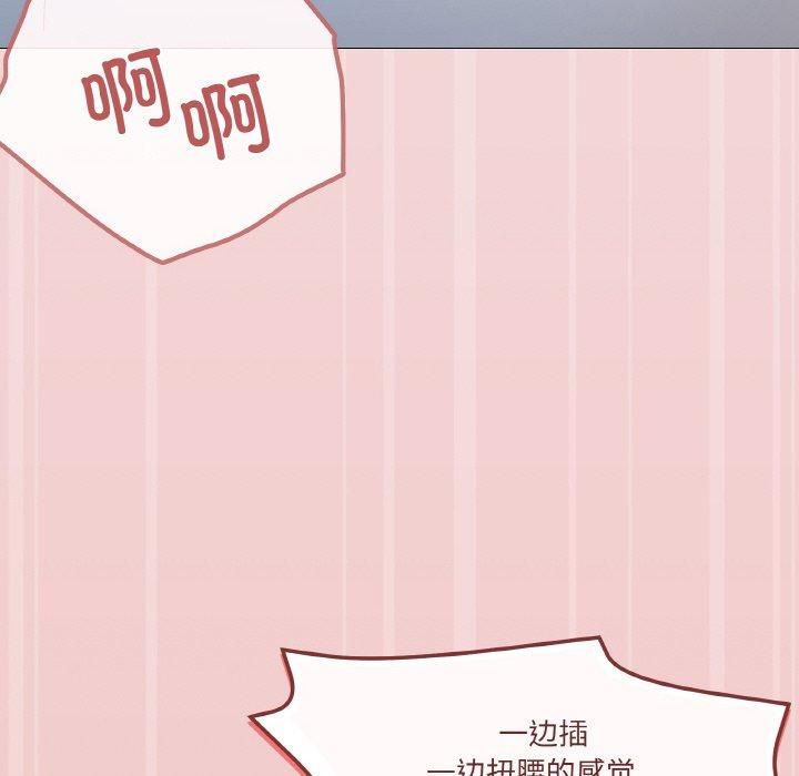 《家人之间这样不好吧》漫画 第21話