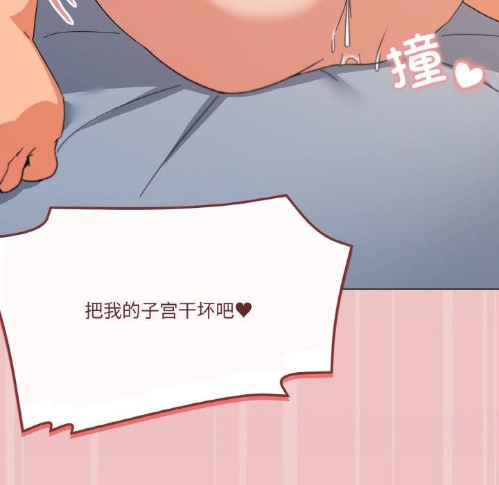 《家人之间这样不好吧》漫画 第21話