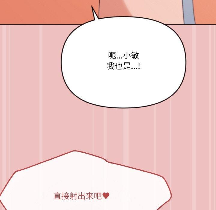《家人之间这样不好吧》漫画 第21話