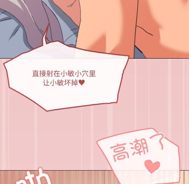 《家人之间这样不好吧》漫画 第21話