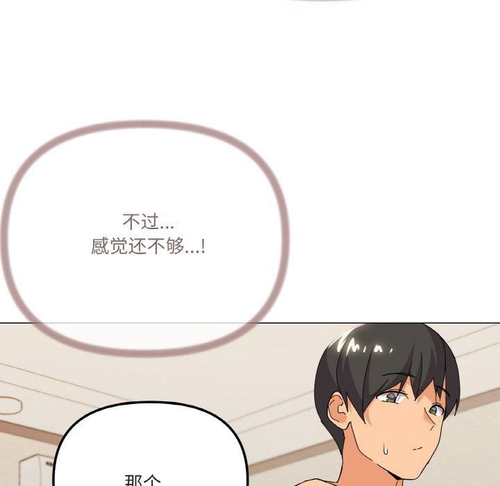 《家人之间这样不好吧》漫画 第22話