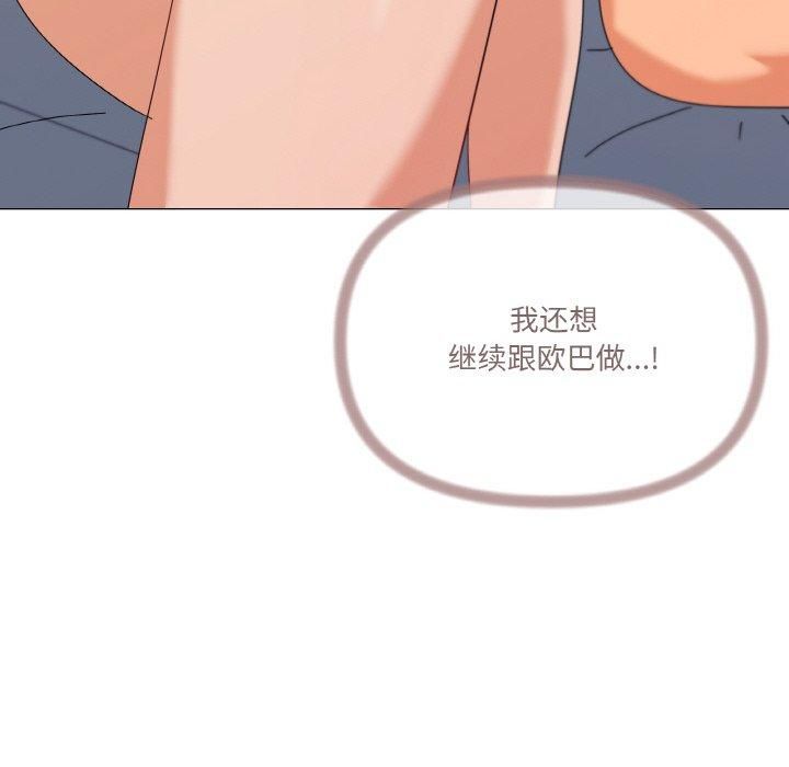 《家人之间这样不好吧》漫画 第22話