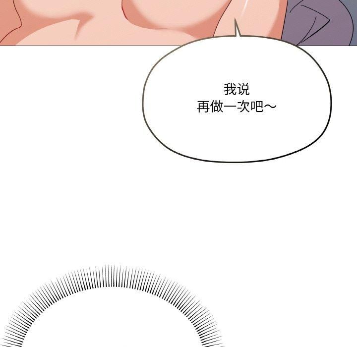 《家人之间这样不好吧》漫画 第22話