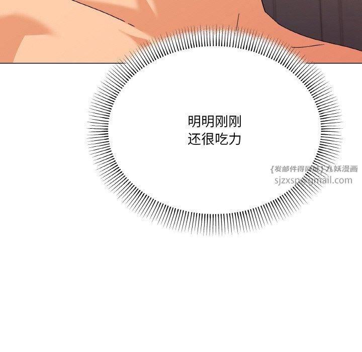 《家人之间这样不好吧》漫画 第22話