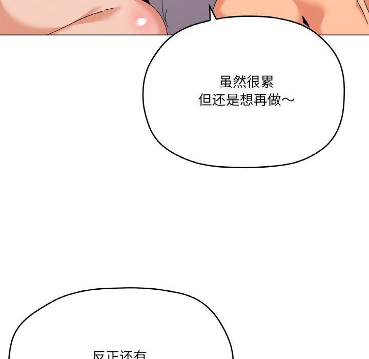 《家人之间这样不好吧》漫画 第22話