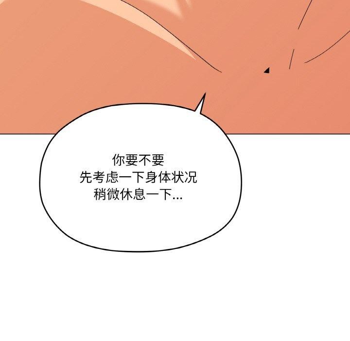 《家人之间这样不好吧》漫画 第22話