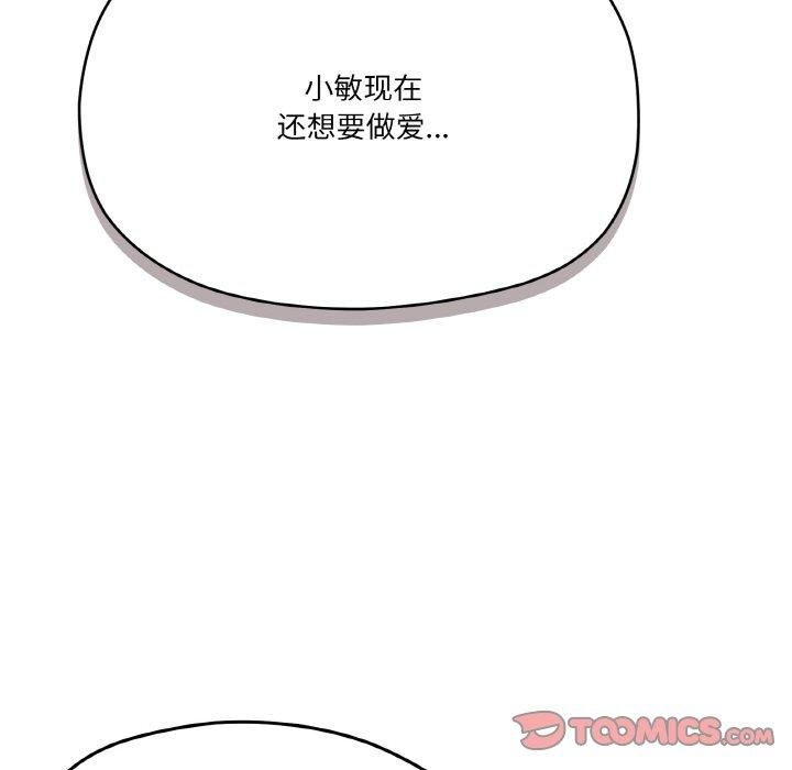 《家人之间这样不好吧》漫画 第22話