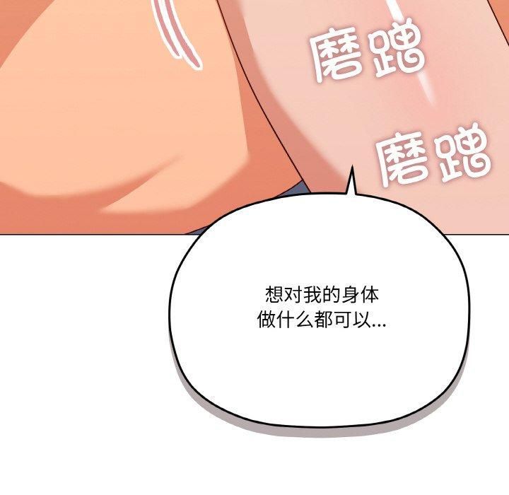 《家人之间这样不好吧》漫画 第22話