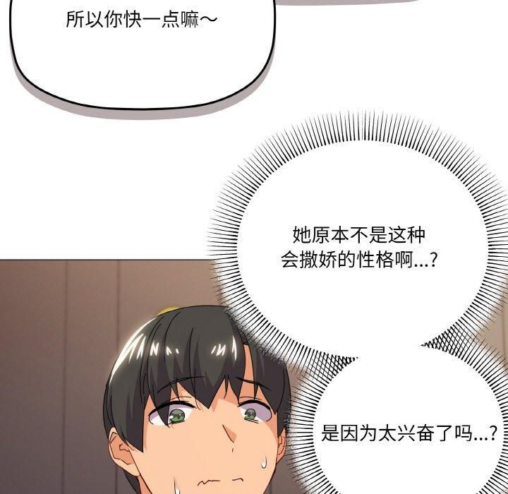 《家人之间这样不好吧》漫画 第22話