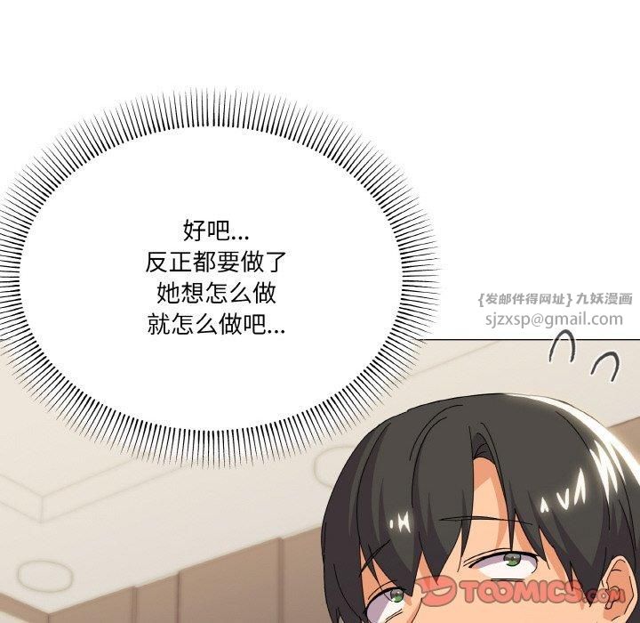 《家人之间这样不好吧》漫画 第22話