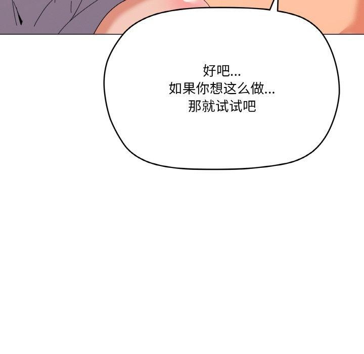 《家人之间这样不好吧》漫画 第22話