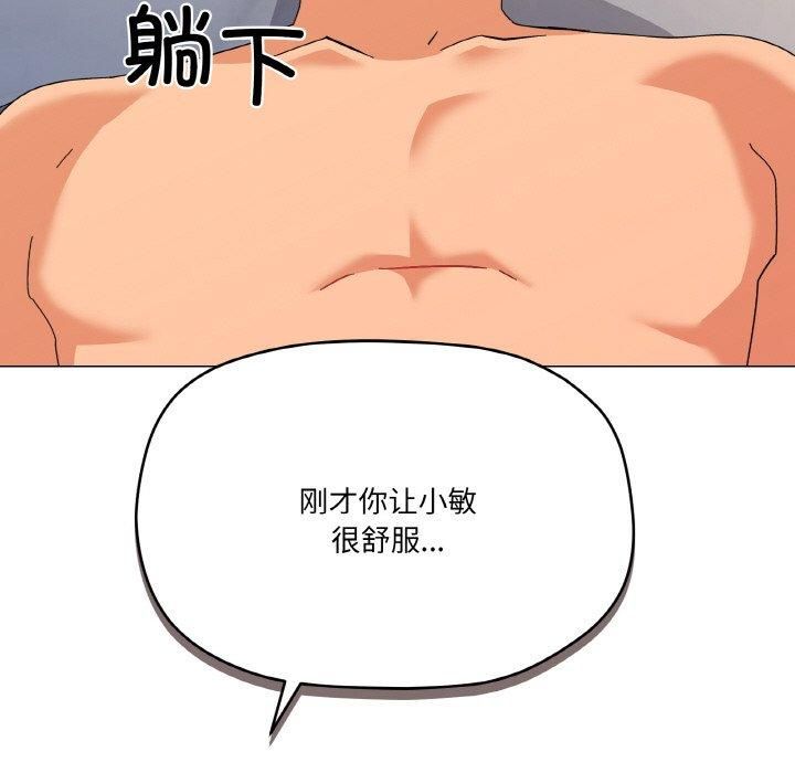 《家人之间这样不好吧》漫画 第22話