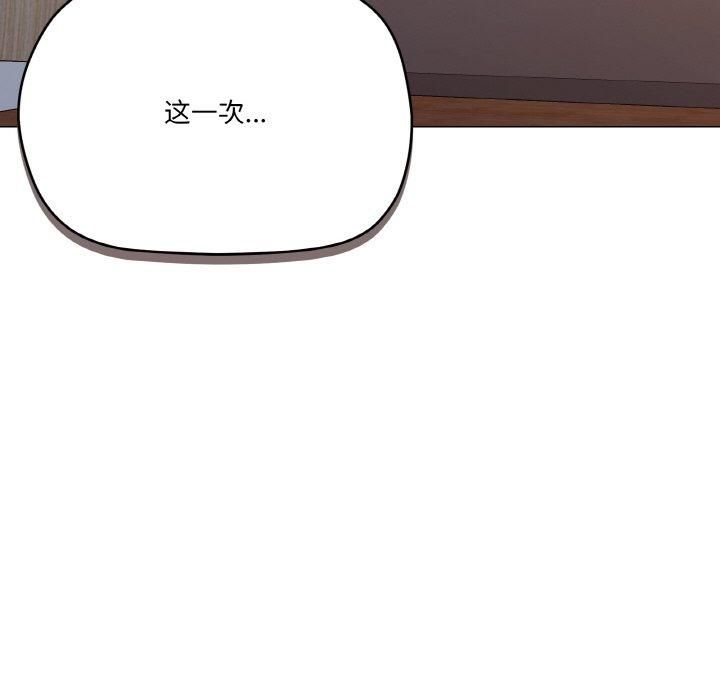 《家人之间这样不好吧》漫画 第22話