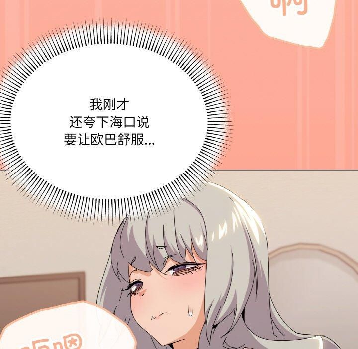 《家人之间这样不好吧》漫画 第22話