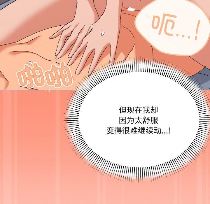 《家人之间这样不好吧》漫画 第22話