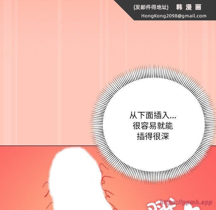 《家人之间这样不好吧》漫画 第22話