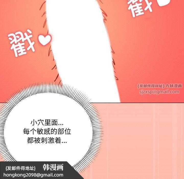 《家人之间这样不好吧》漫画 第22話