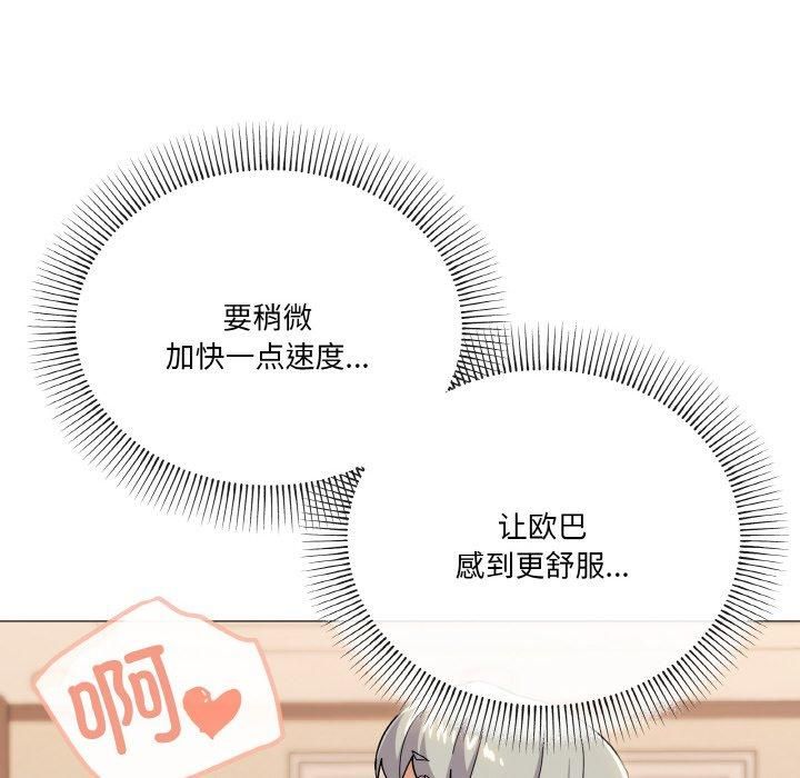 《家人之间这样不好吧》漫画 第22話