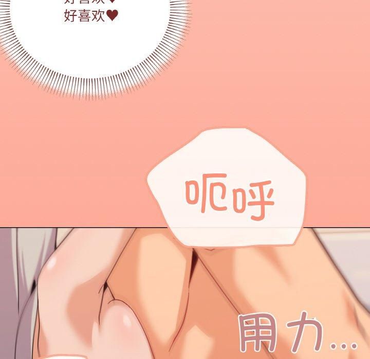 《家人之间这样不好吧》漫画 第22話