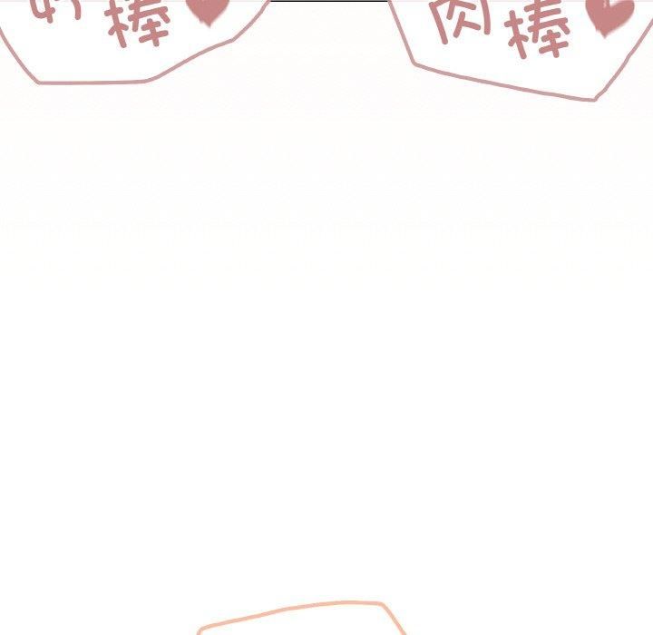 《家人之间这样不好吧》漫画 第22話