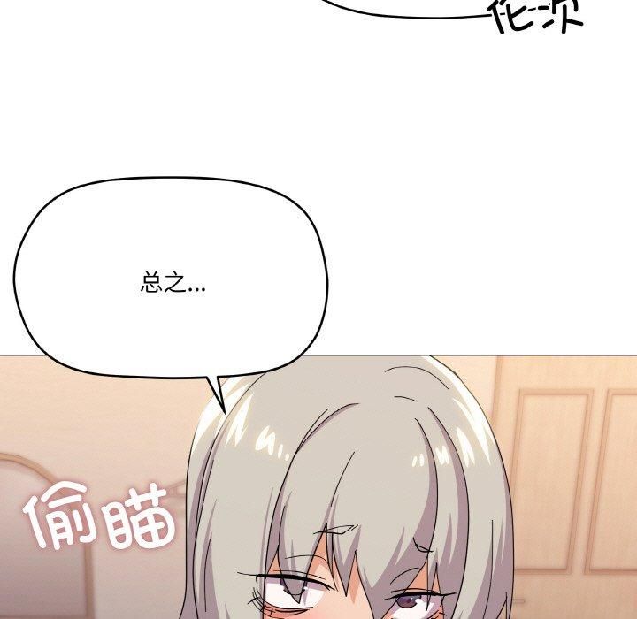 《家人之间这样不好吧》漫画 第22話