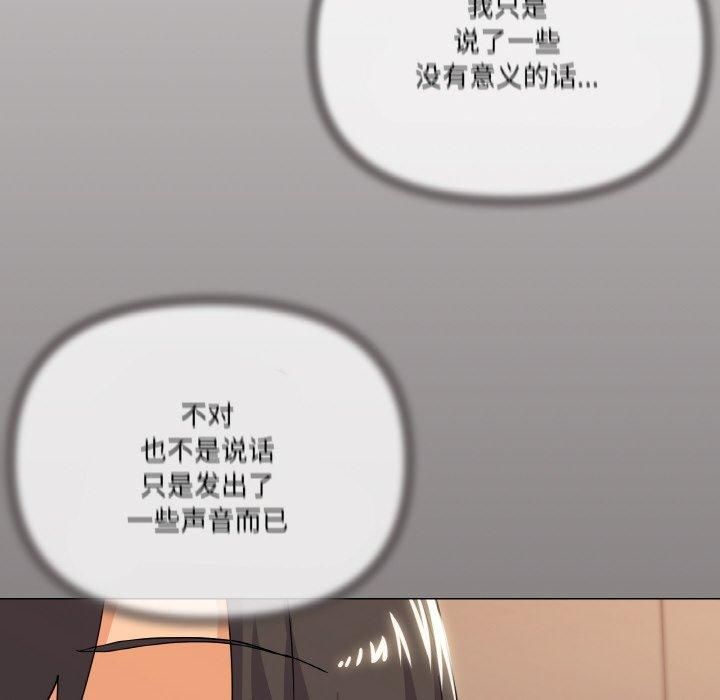 《家人之间这样不好吧》漫画 第22話