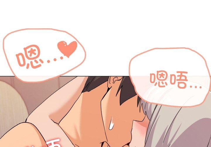 《家人之间这样不好吧》漫画 第23話