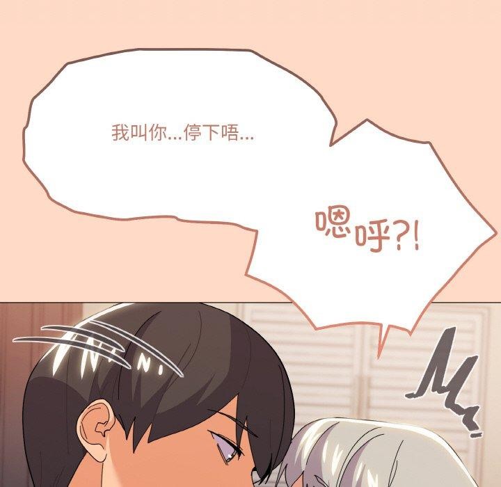 《家人之间这样不好吧》漫画 第23話