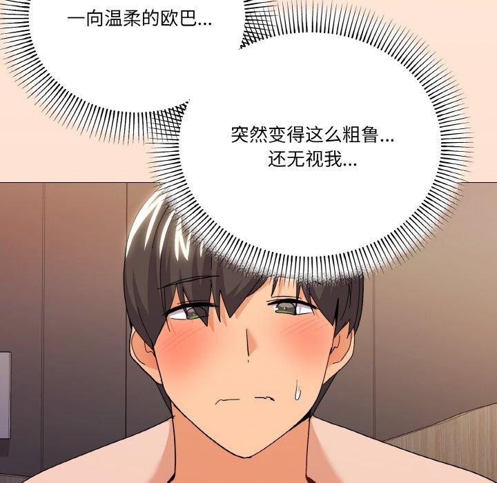 《家人之间这样不好吧》漫画 第23話