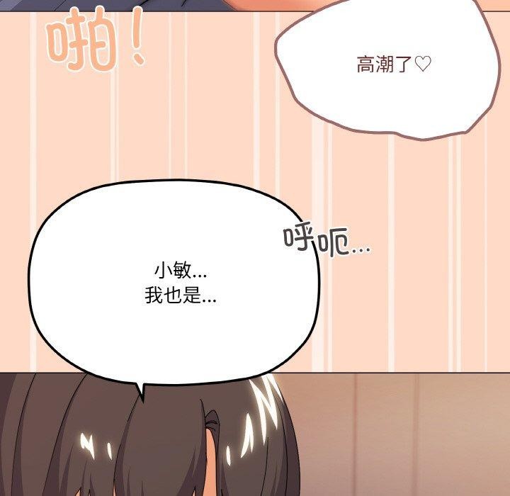 《家人之间这样不好吧》漫画 第23話
