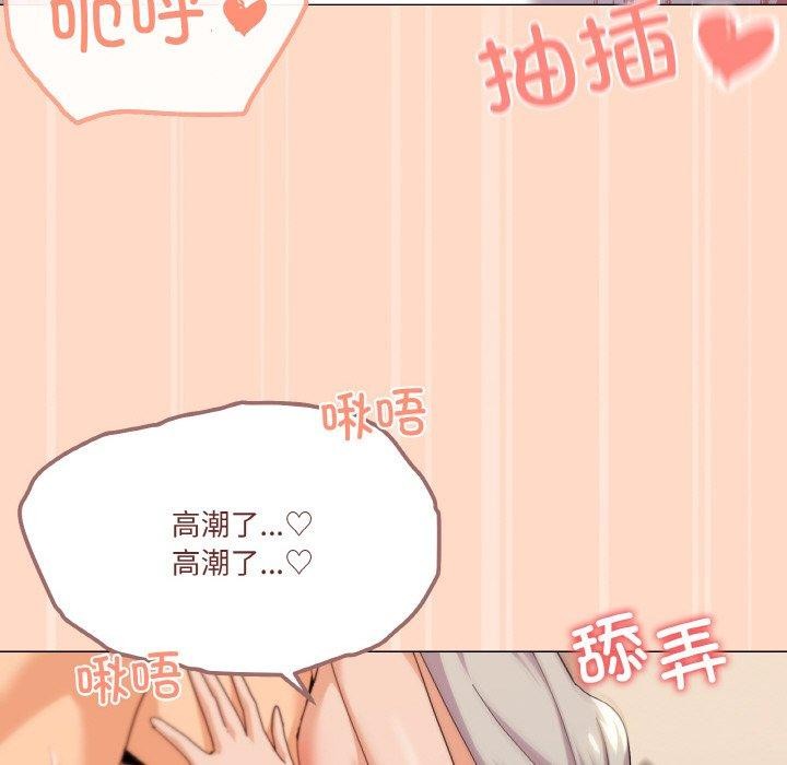 《家人之间这样不好吧》漫画 第23話