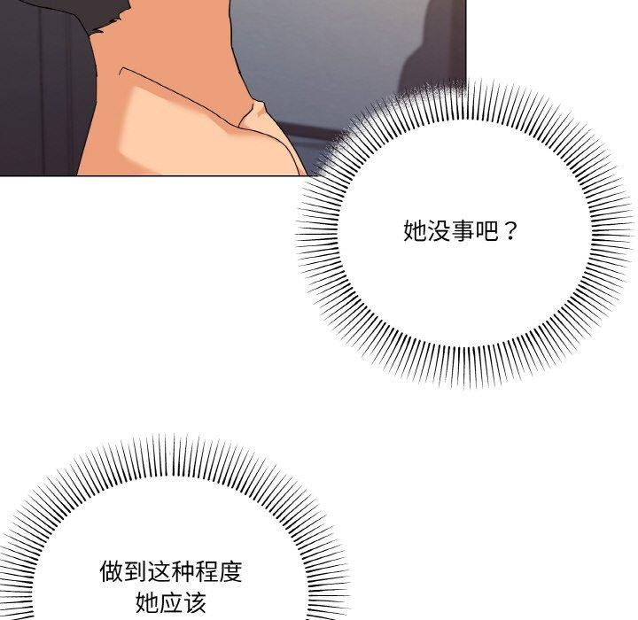 《家人之间这样不好吧》漫画 第23話