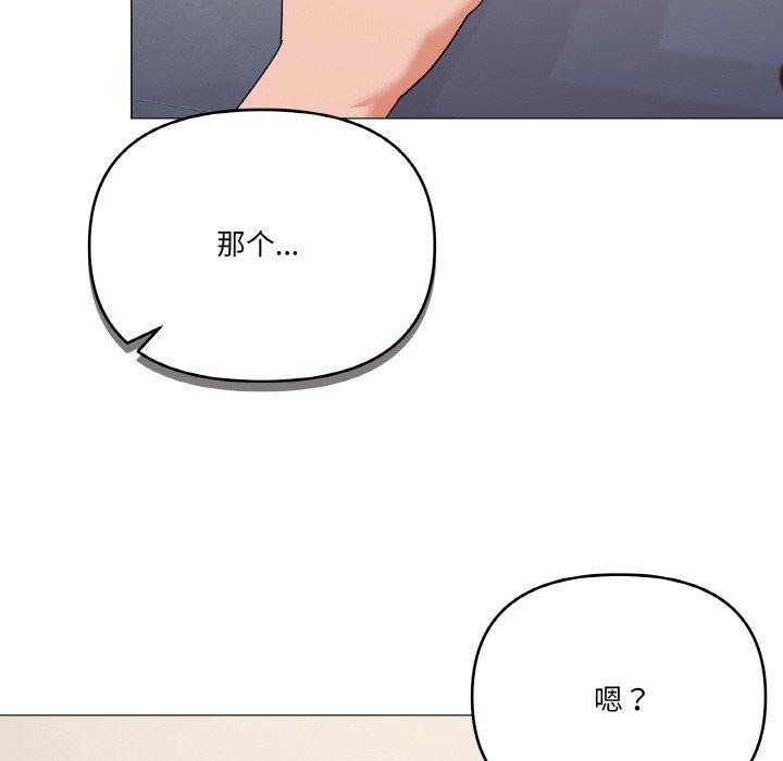 《家人之间这样不好吧》漫画 第23話