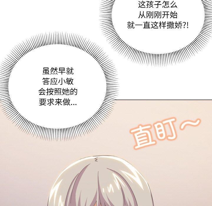 《家人之间这样不好吧》漫画 第23話