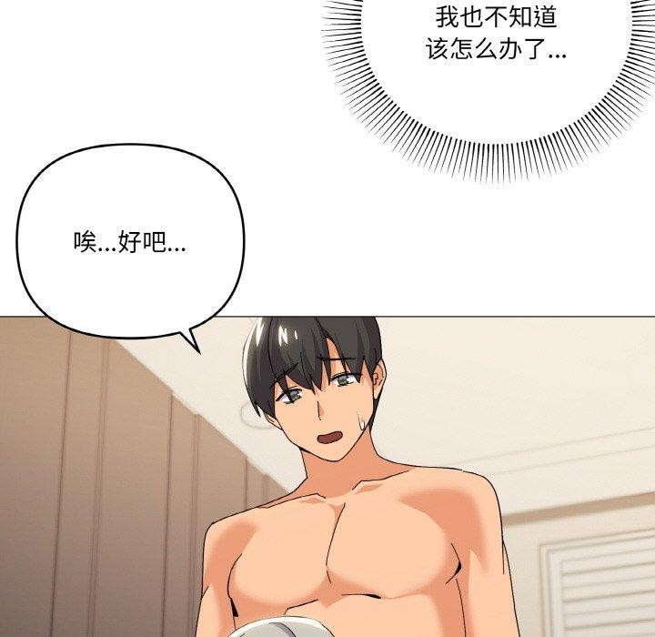 《家人之间这样不好吧》漫画 第23話