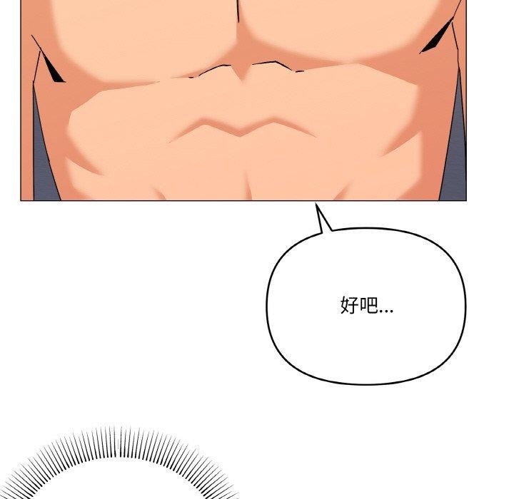 《家人之间这样不好吧》漫画 第23話